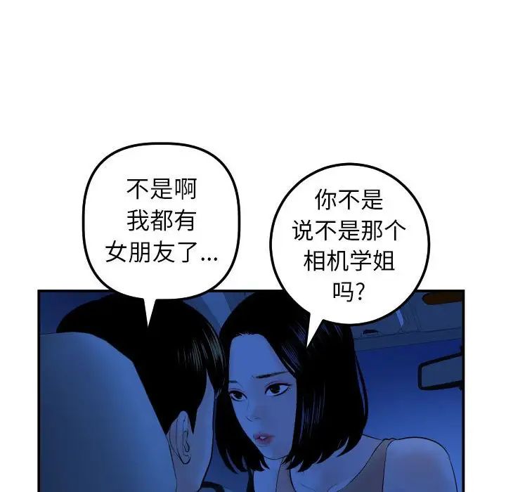与学姐的那些事第38话