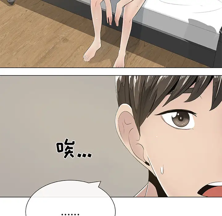 只为满足你第2话