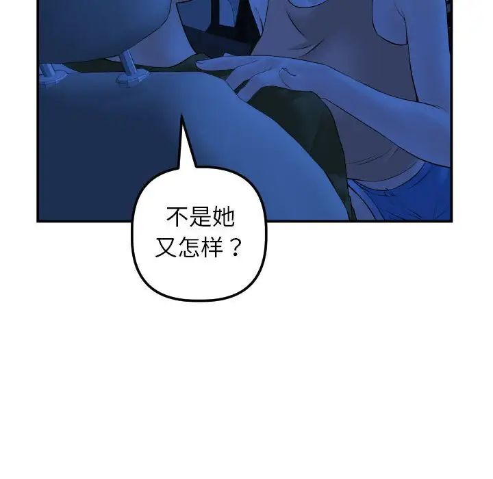 與學姐的那些事第38話