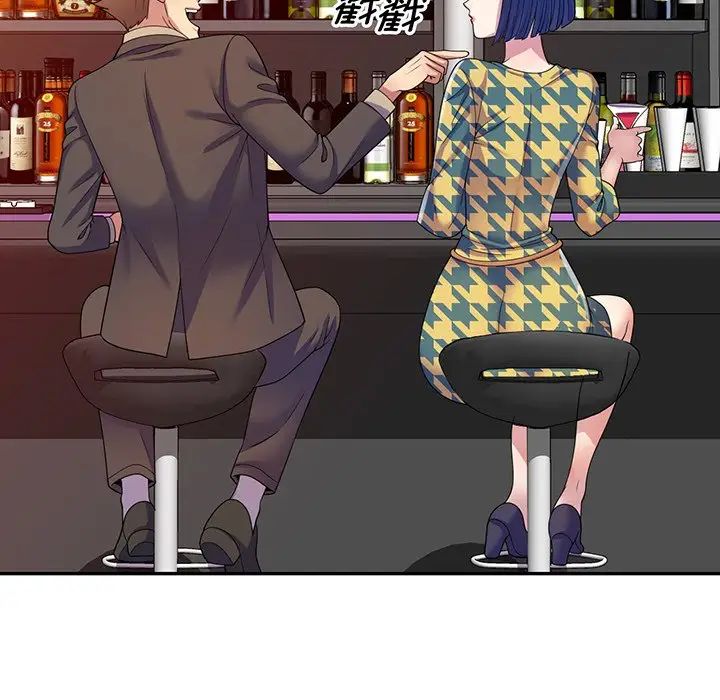 别叫我老师第16话