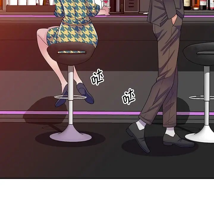 别叫我老师第16话