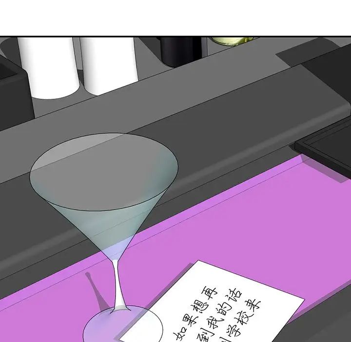 别叫我老师第16话