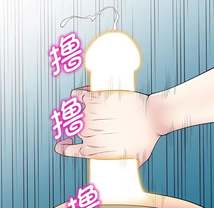 別叫我老師第16話