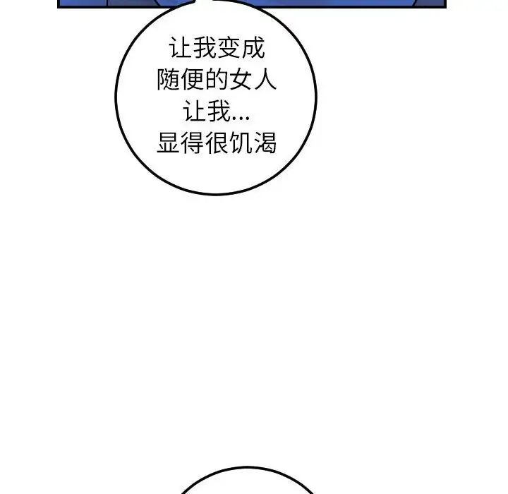 与学姐的那些事第38话
