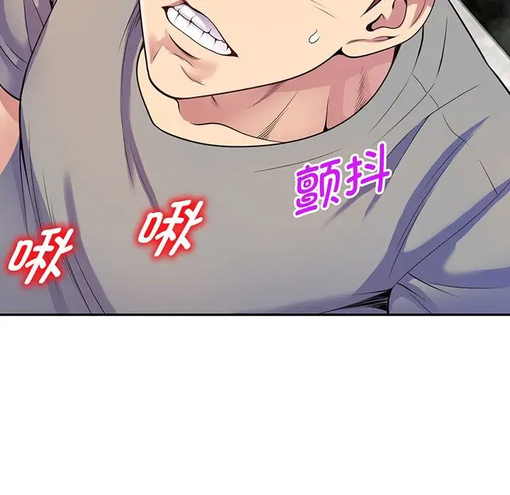 别叫我老师第16话