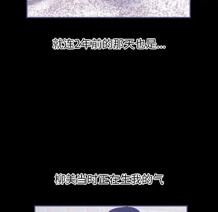 与学姐的那些事第38话