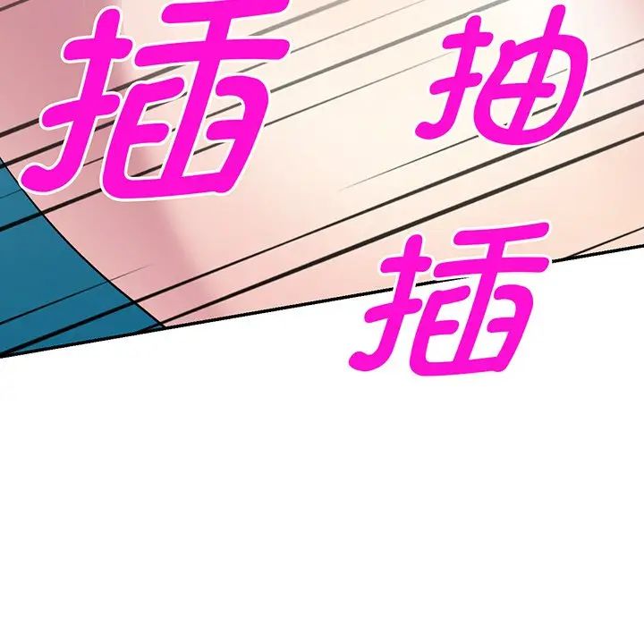 別叫我老師第16話