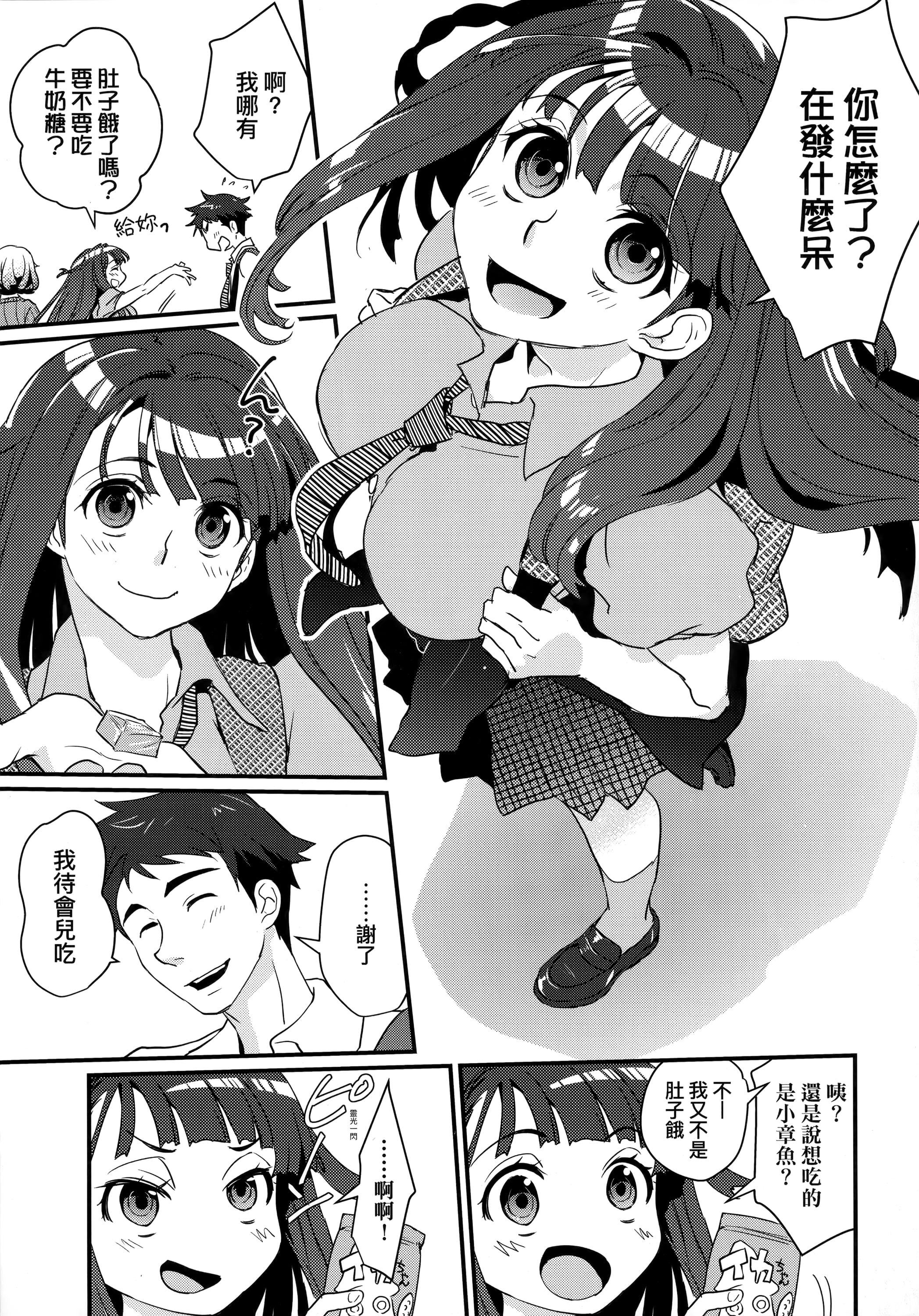 [環々唯]エチエチJK包囲網[中國翻訳][環々唯]エチエチJK包囲網[中國翻訳]