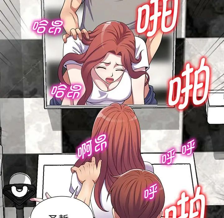 别叫我老师第16话