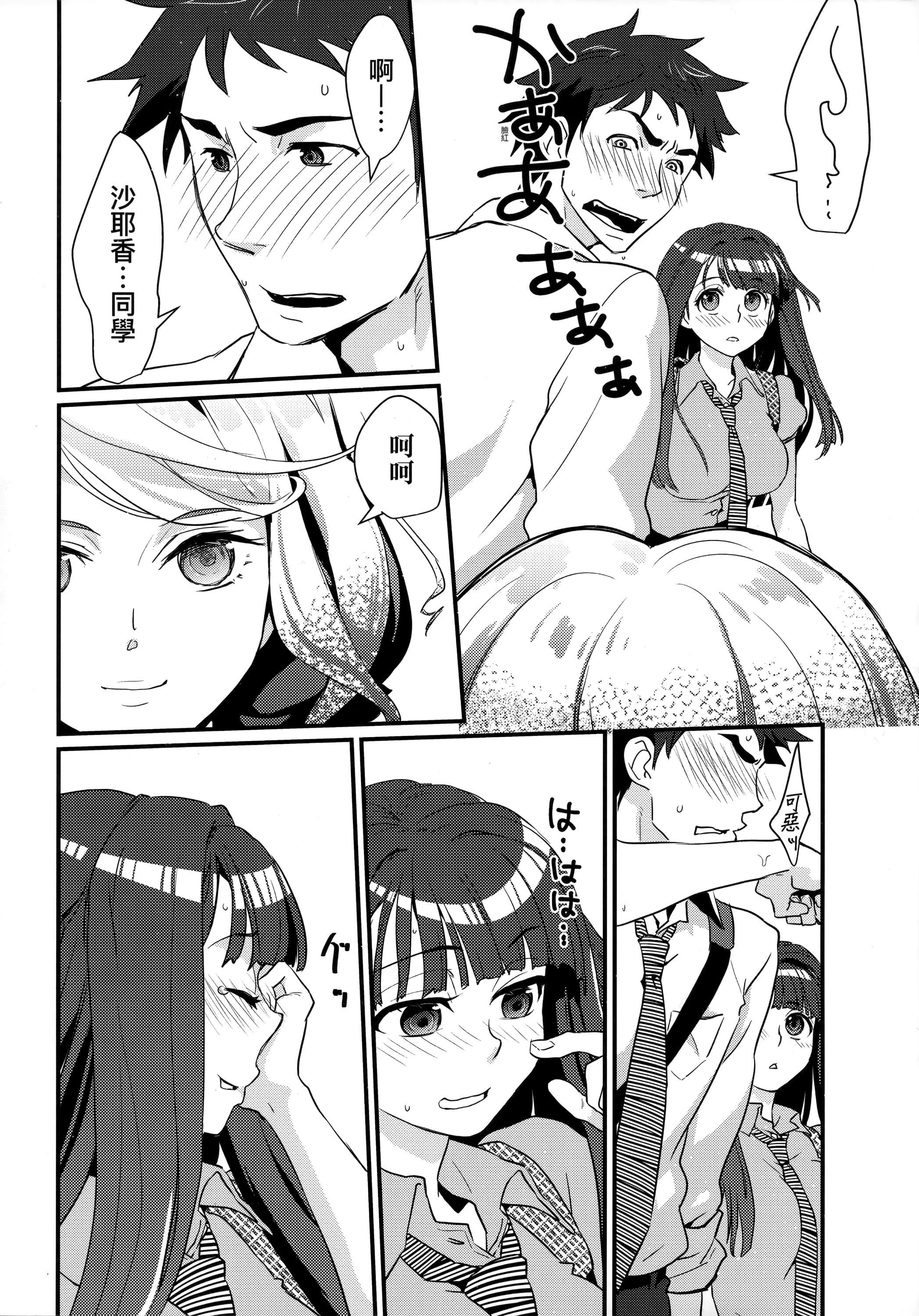 [环々唯]エチエチJK包囲网[中国翻訳][环々唯]エチエチJK包囲网[中国翻訳]