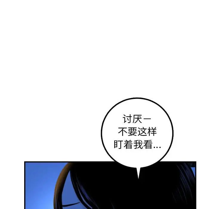 与学姐的那些事第39话