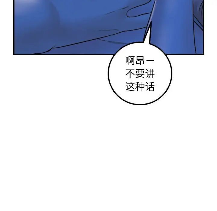 与学姐的那些事第39话