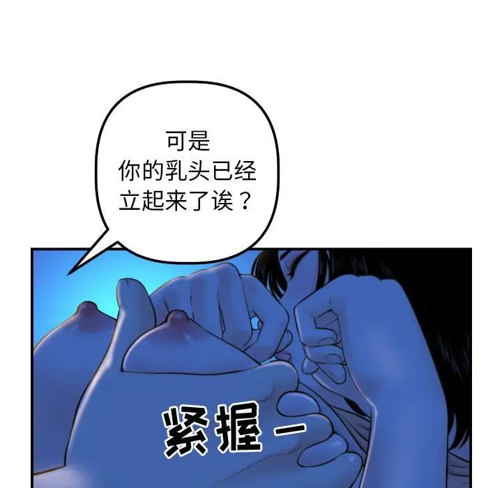 与学姐的那些事第39话