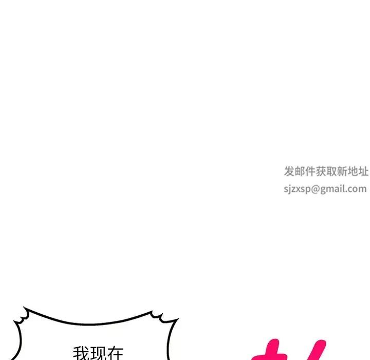 别叫我老师第16话