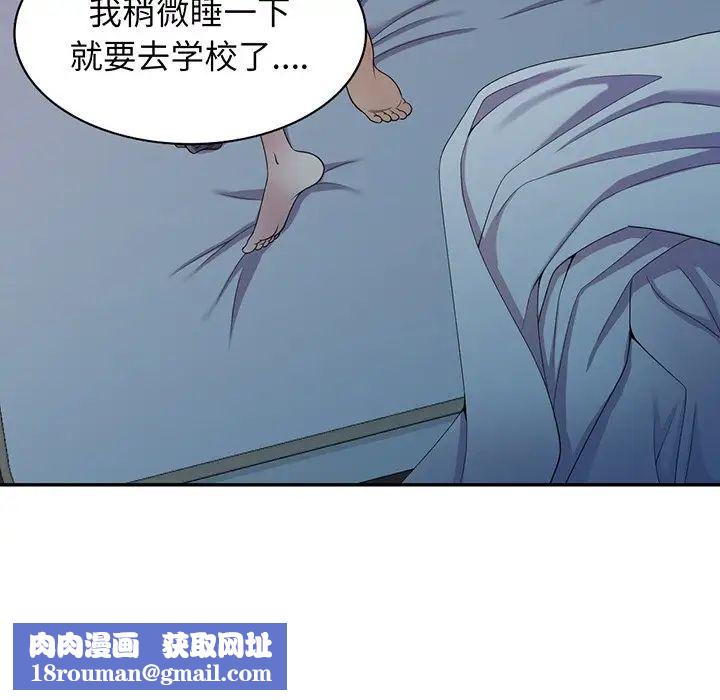 别叫我老师第16话