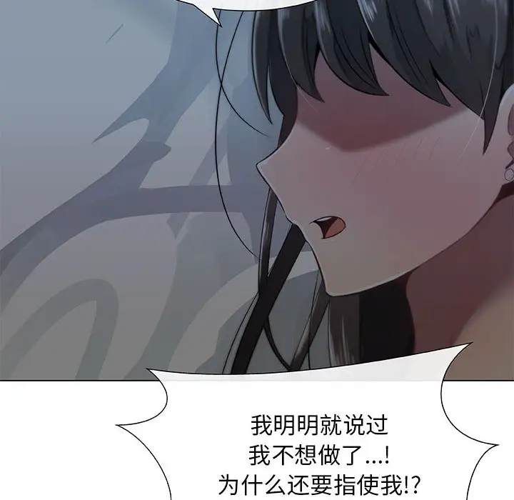 只为满足你第2话