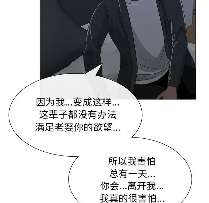 只为满足你第2话