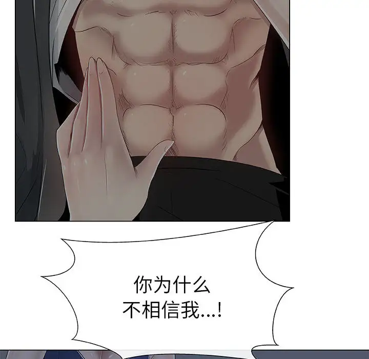 只为满足你第2话