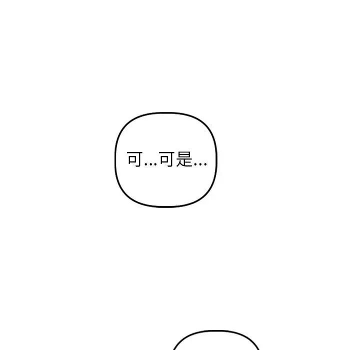 与学姐的那些事第39话