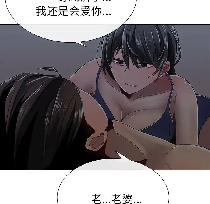 只为满足你第2话