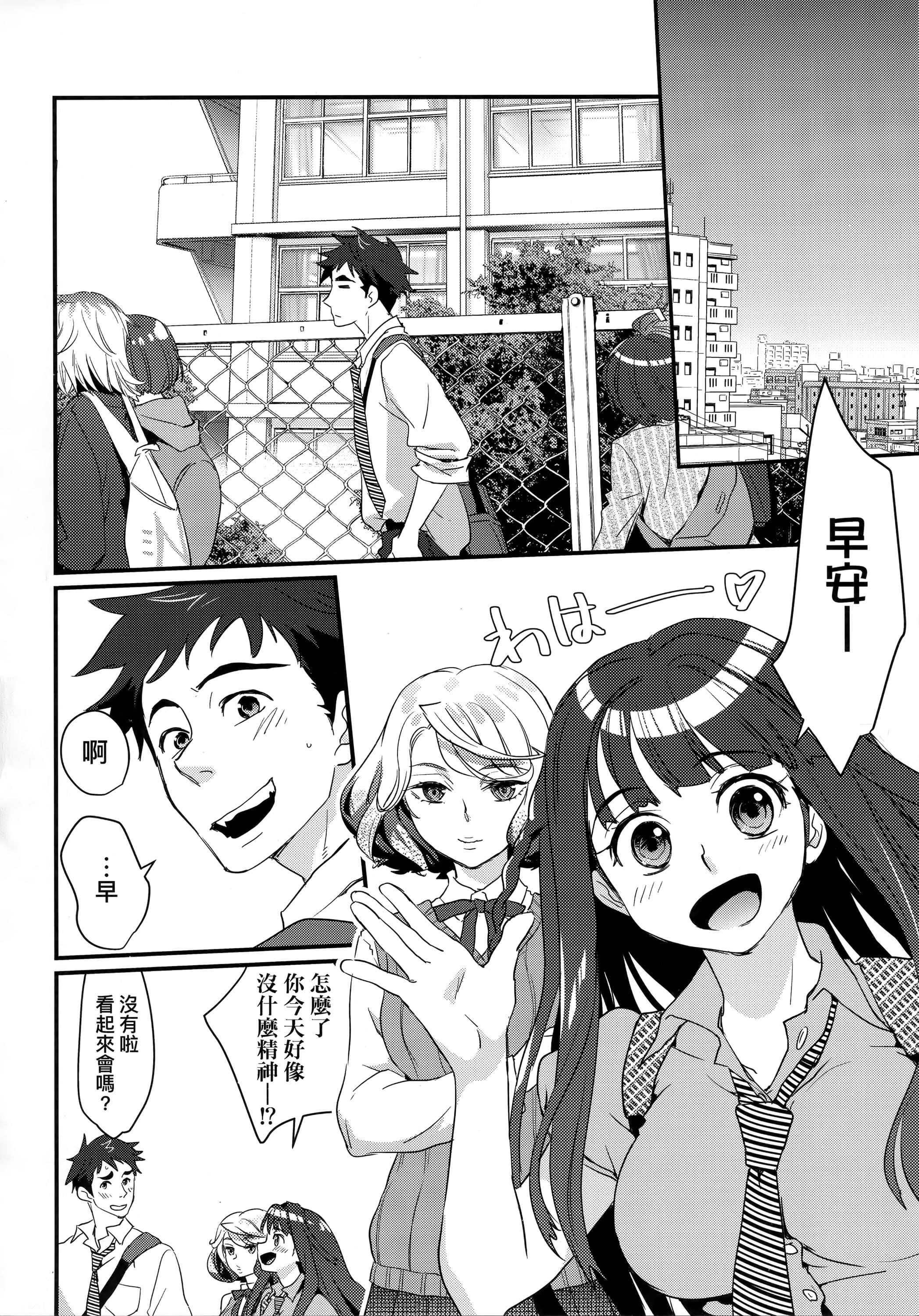 [环々唯]エチエチJK包囲网[中国翻訳][环々唯]エチエチJK包囲网[中国翻訳]