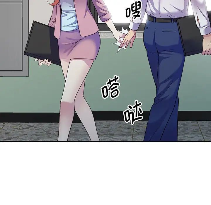 别叫我老师第16话