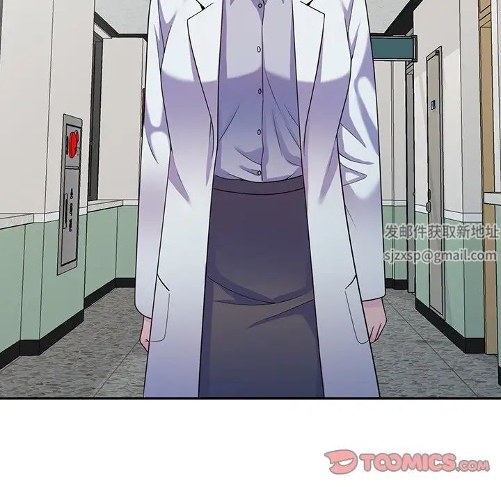 别叫我老师第16话