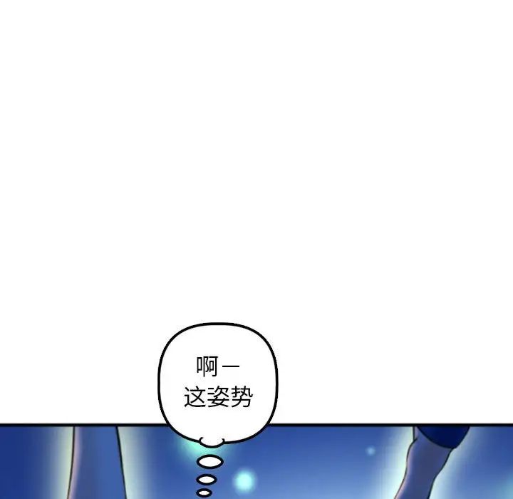 与学姐的那些事第39话