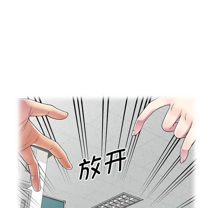 别叫我老师第16话