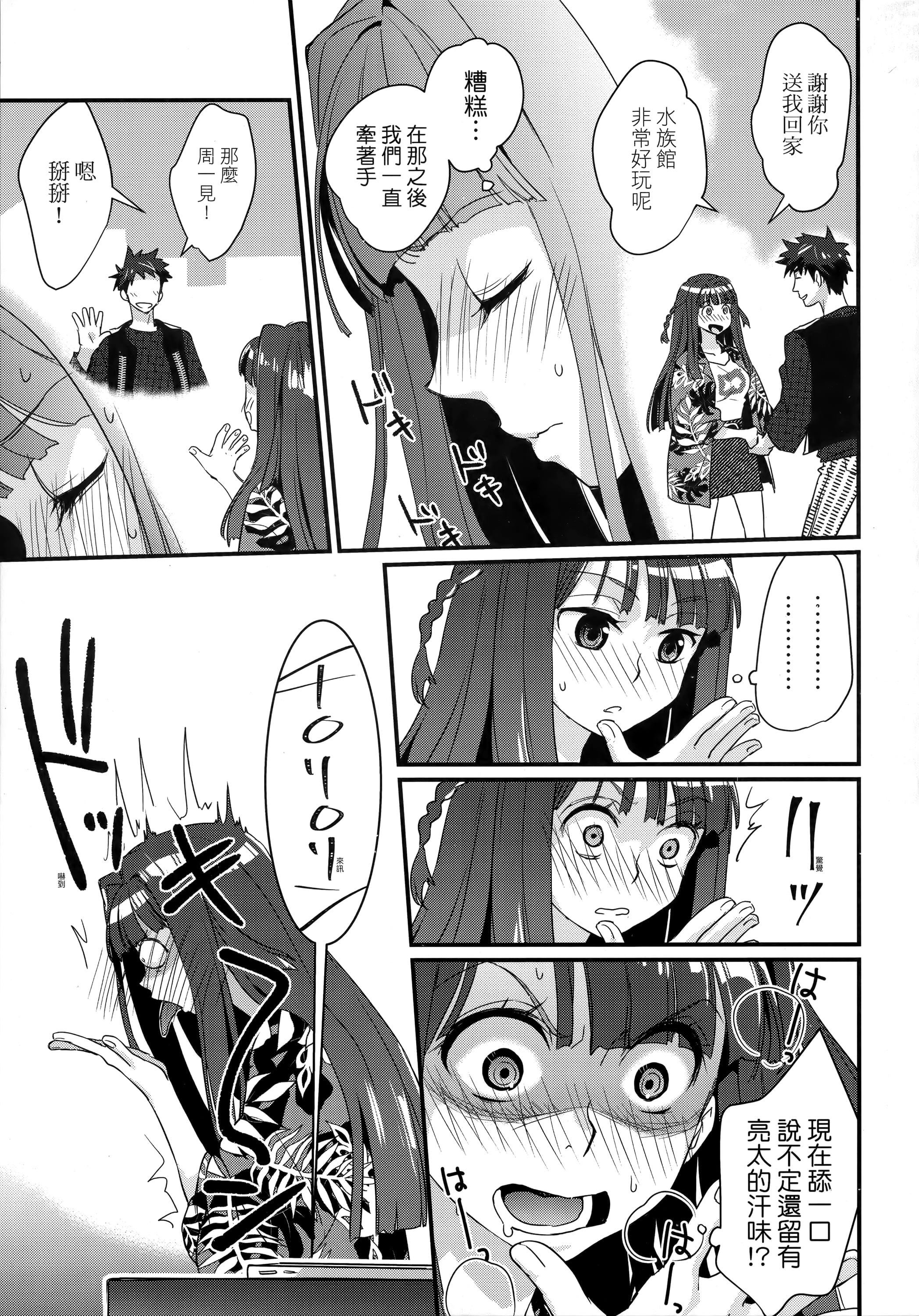 [環々唯]エチエチJK包囲網[中國翻訳][環々唯]エチエチJK包囲網[中國翻訳]