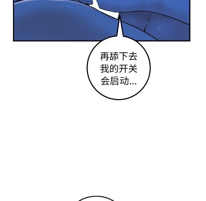 與學姐的那些事第39話