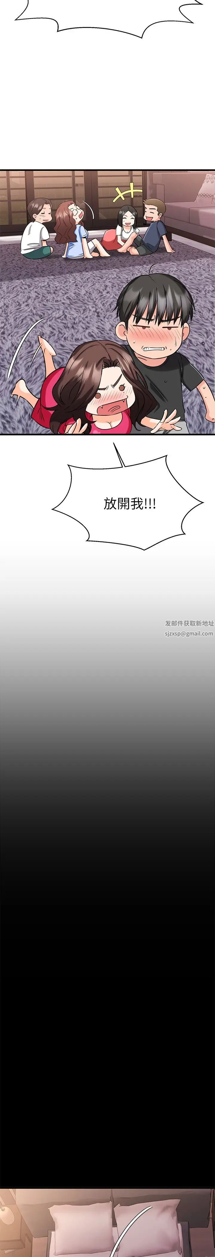 我的好友太超过!第24话-复习第一次