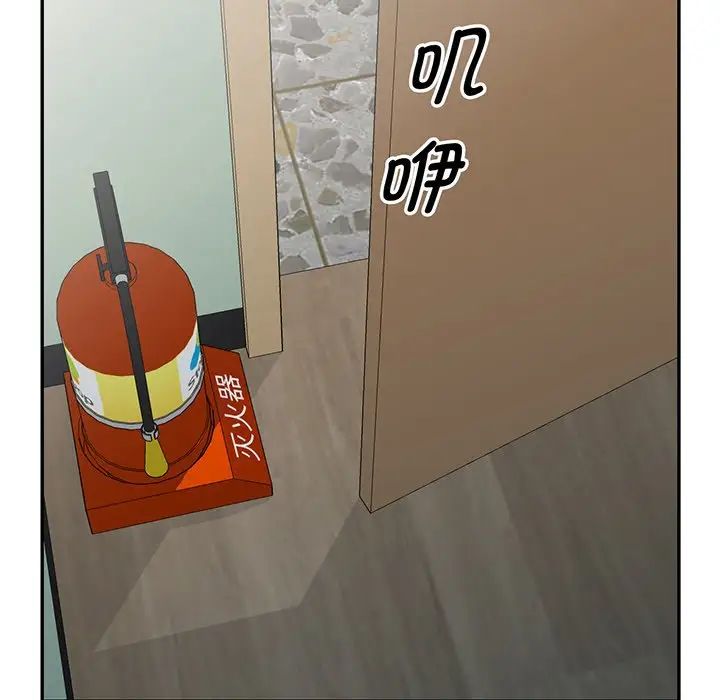 別叫我老師第16話