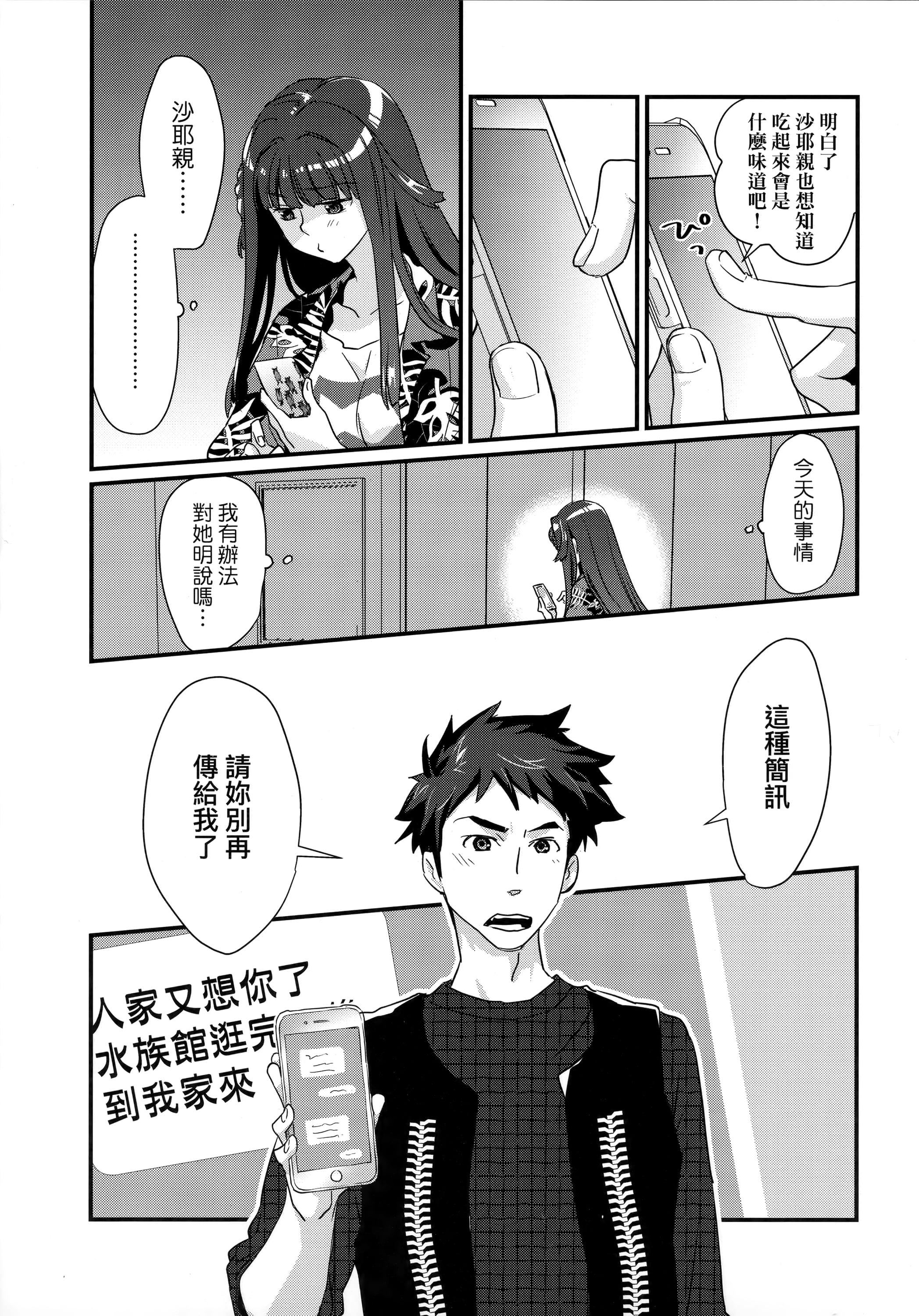 [环々唯]エチエチJK包囲网[中国翻訳][环々唯]エチエチJK包囲网[中国翻訳]