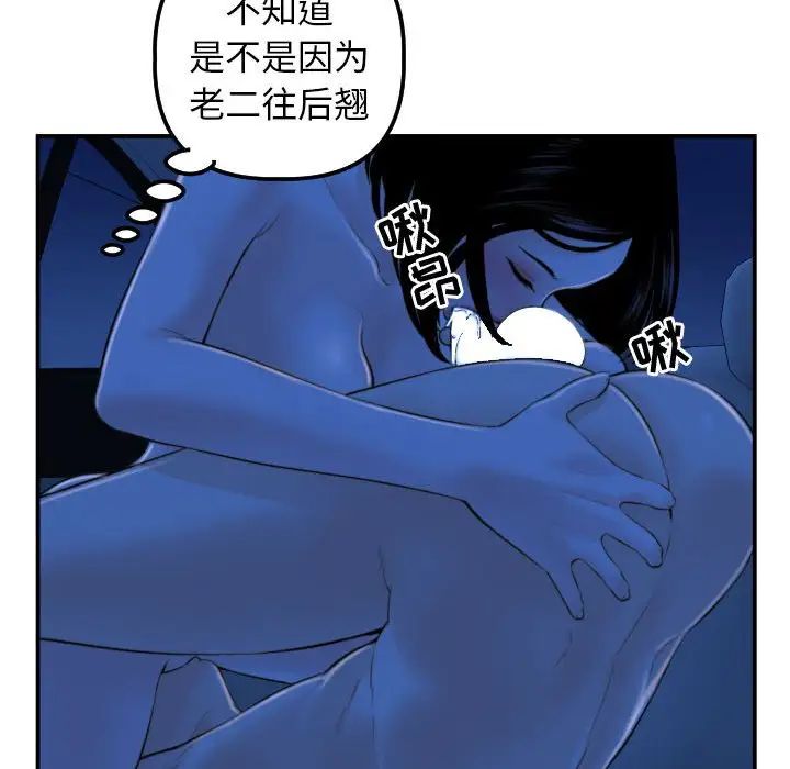 与学姐的那些事第39话