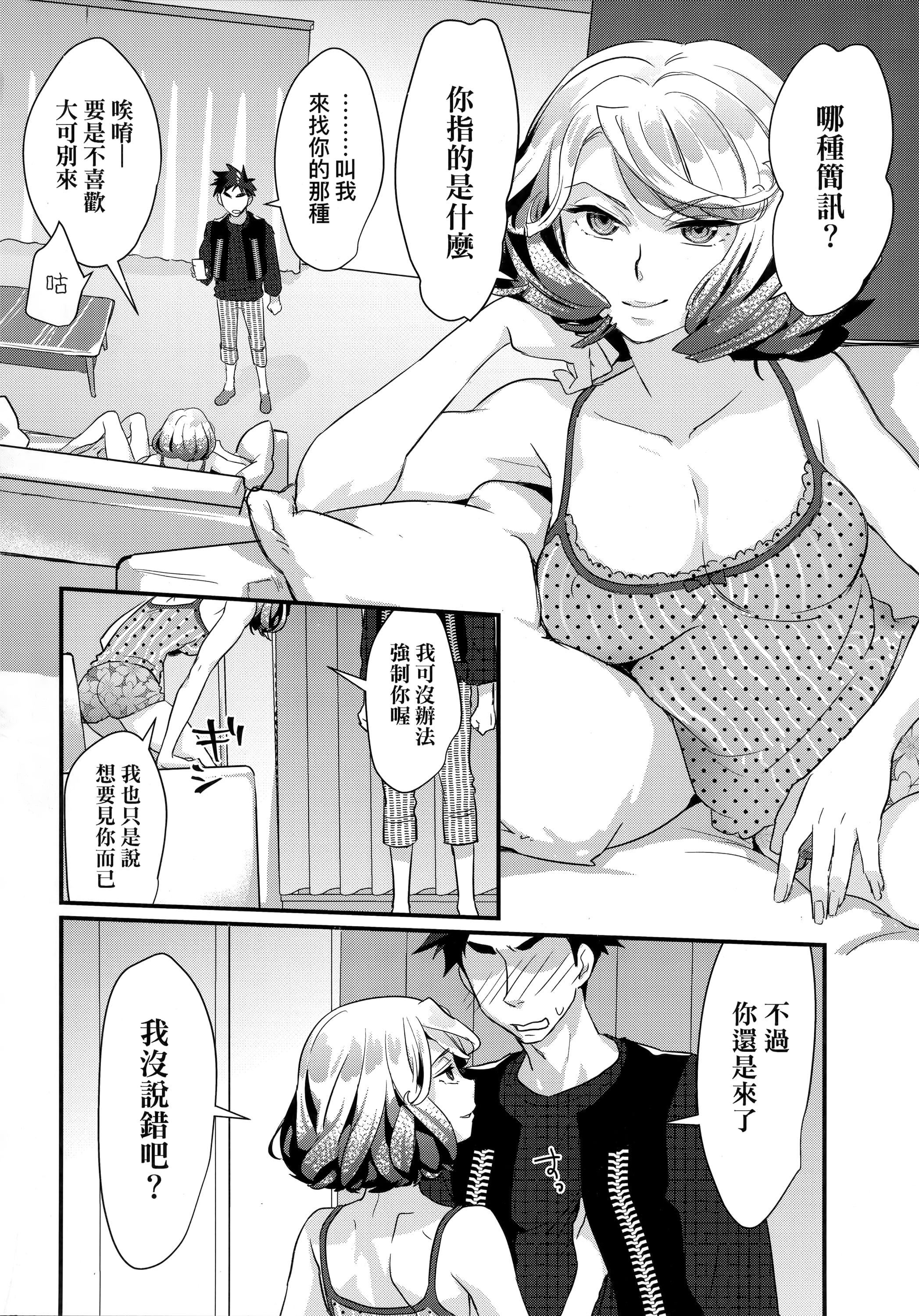 [环々唯]エチエチJK包囲网[中国翻訳][环々唯]エチエチJK包囲网[中国翻訳]