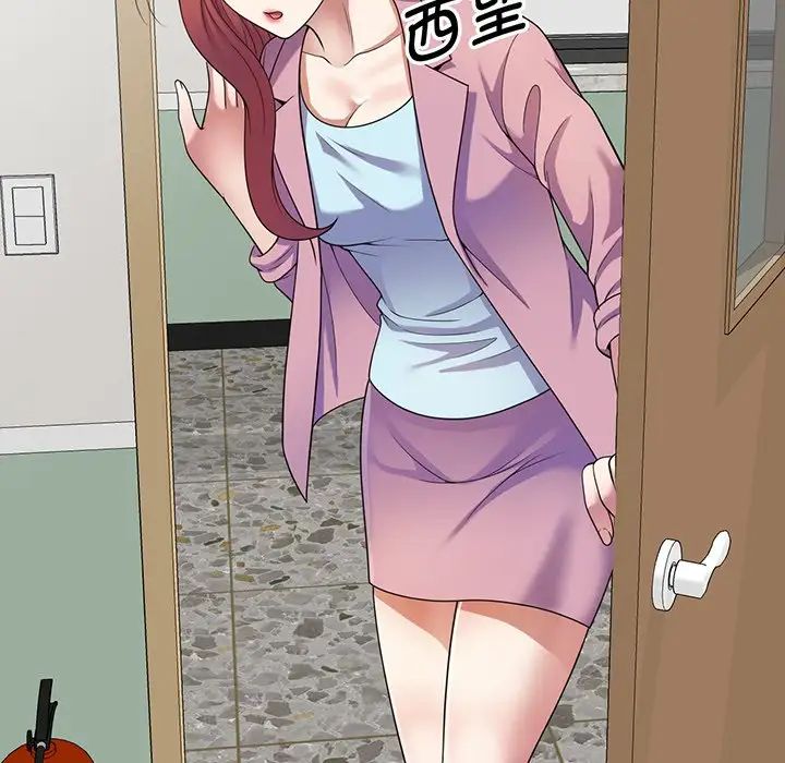 别叫我老师第16话