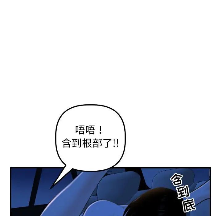 與學姐的那些事第39話