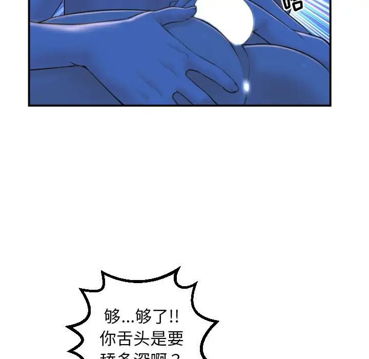 與學姐的那些事第39話