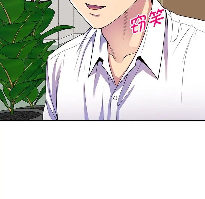 别叫我老师第16话