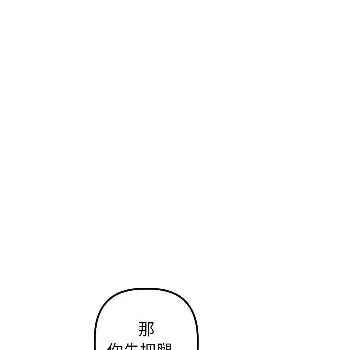 与学姐的那些事第39话