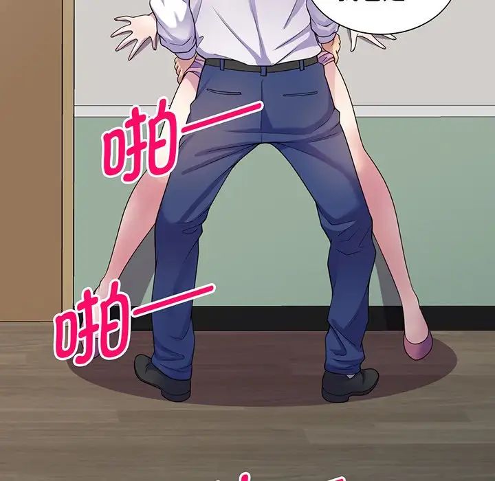 别叫我老师第16话