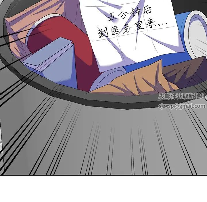 别叫我老师第16话