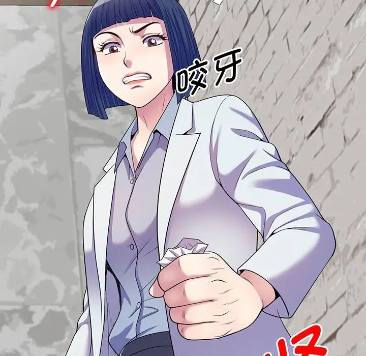 别叫我老师第16话