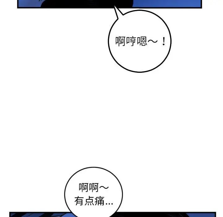 与学姐的那些事第39话