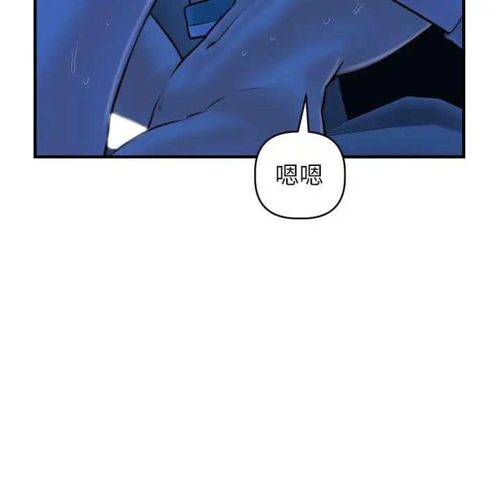 與學姐的那些事第39話