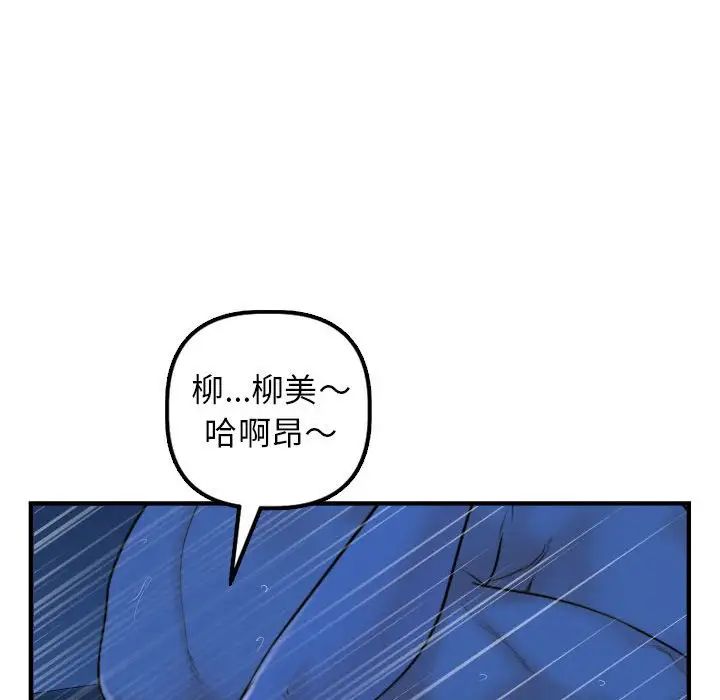 與學姐的那些事第39話