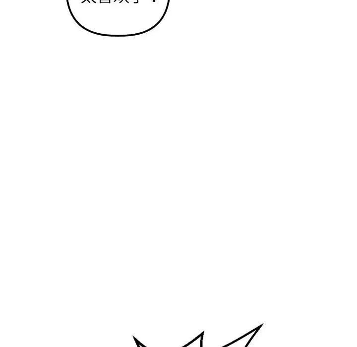 与学姐的那些事第39话