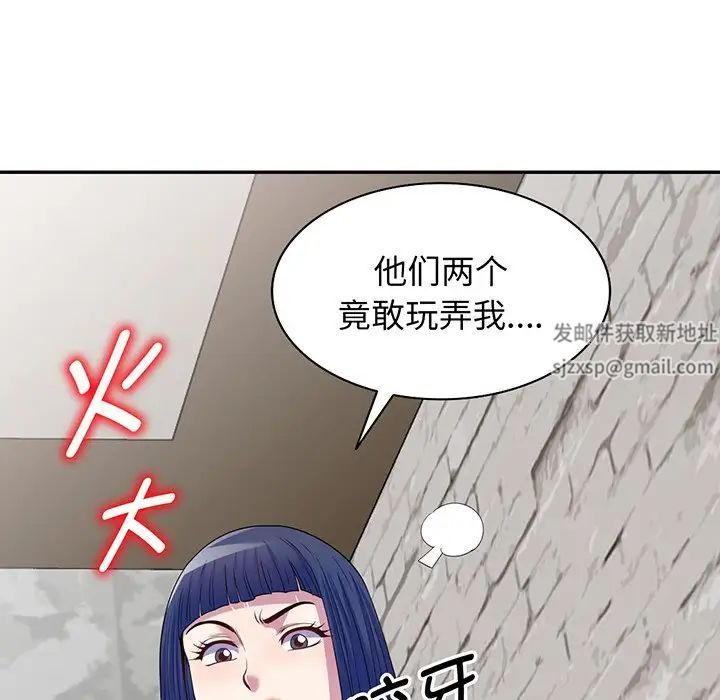 别叫我老师第17话