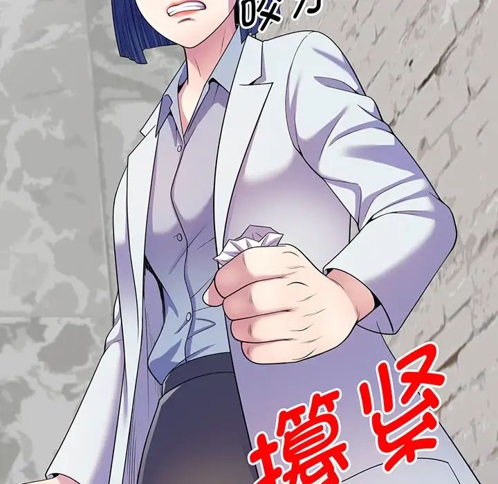 别叫我老师第17话